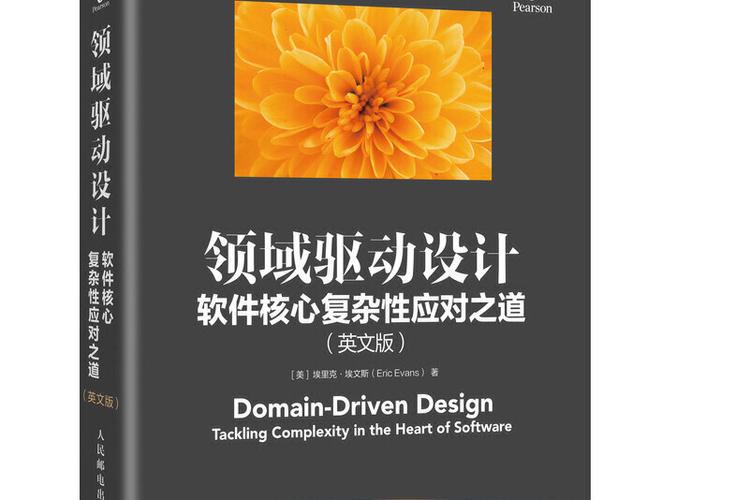 領域驅動設計精粹，領域驅動設計 豆瓣